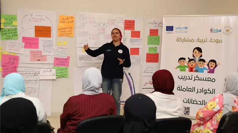 ضمن مبادرة 
