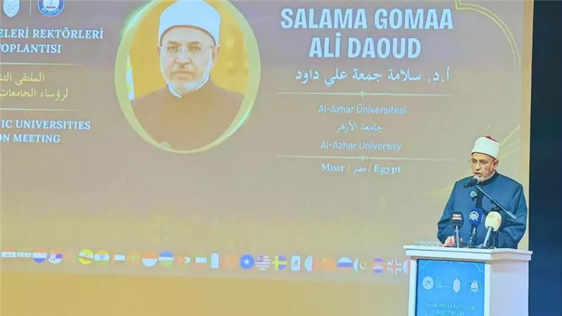 رئيس جامعة الأزهر: أربعة مرتكزات توحد الجامعات الإسلامية وتعزز إنتاج المعرفة