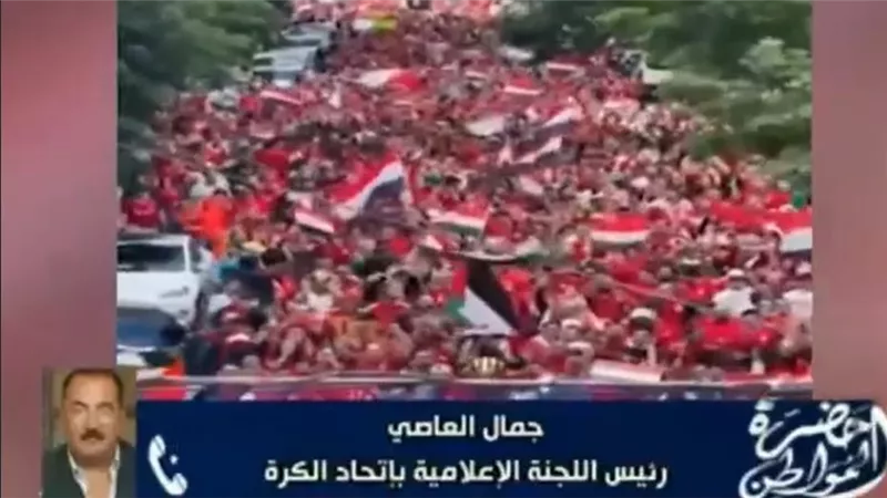 جمال العاصي: الجماهير المصرية صنعت نموذجا مشرفا لدعم المنتخب في الخارج