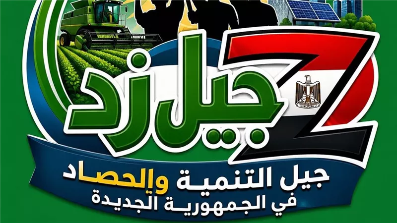 من ملاعب العالم إلى ميادين التنمية.. حاضنة القيادة تنقل روح كأس العالم للجمهور