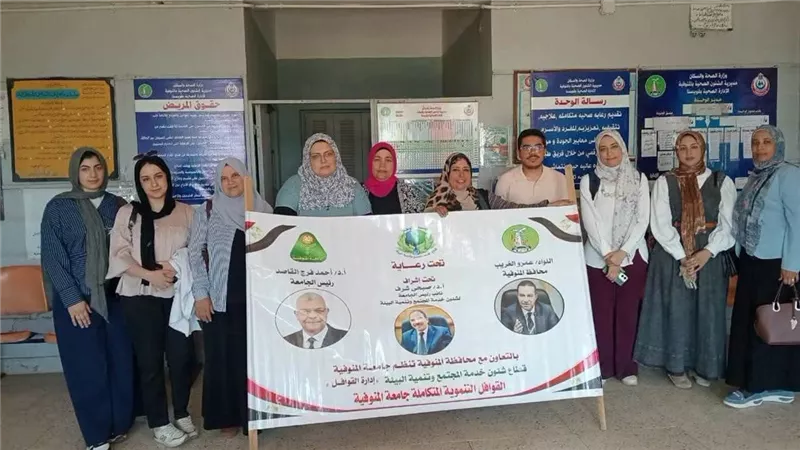 جامعة المنوفية تنظم قافلة طبية وتوعوية متكاملة لدعم أهالي قرية «أبنهس» بقويسنا