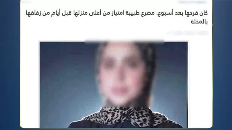 الداخلية تكشف حقيقة وفاة فتاة سقطت من أعلى منزلها بالغربية