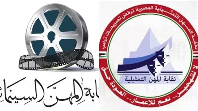 النقابة التمثيلية والسينمائية يدعوا الفنانين لتسجيل بياناتهم لضمان حقوقهم 