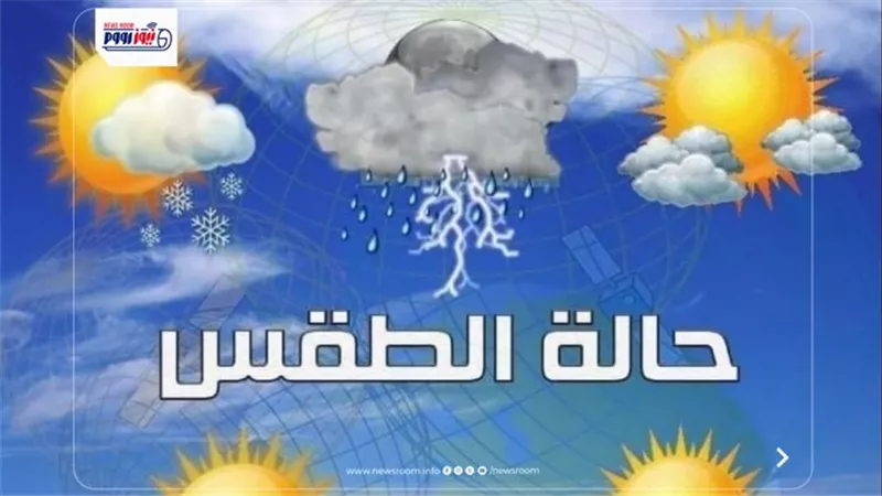 طقس الثلاثاء.. حرارة مرتفعة وشبورة مائية وأمطار خفيفة في هذه المناطق