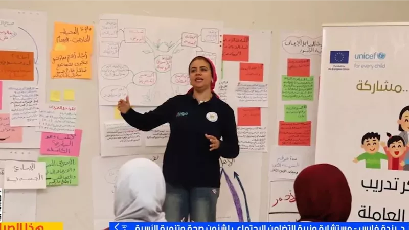 مبادرة «مودة.. تربية.. مشاركة» تقدم تدريب ميسرات الحضانات لتعزيز جودة الرعاية 