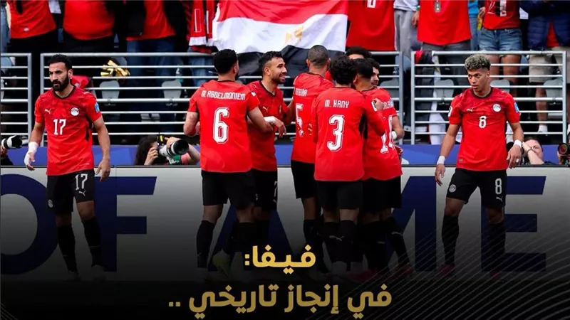 مجلس الوزراء يشيد بأداء منتخب مصر: تأهل تاريخي إلى الأدوار الإقصائية