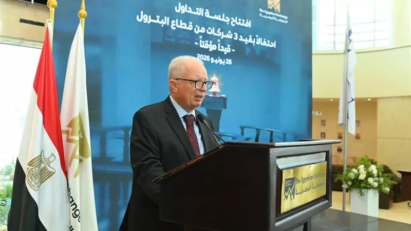 حسين عيسى يشهد قرع جرس التداول احتفاءً بقيد 4 شركات حكومية بالبورصة