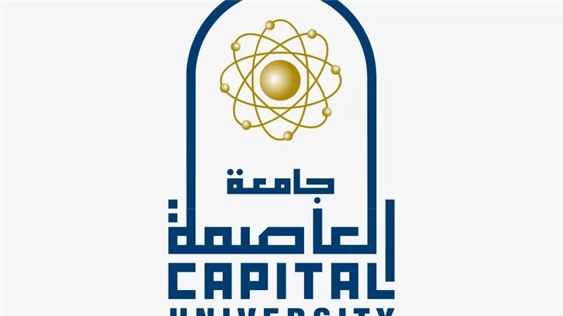 موعد انتهاء التقديم للالتحاق ببرامج الدراسات العليا بجامعة العاصمة 