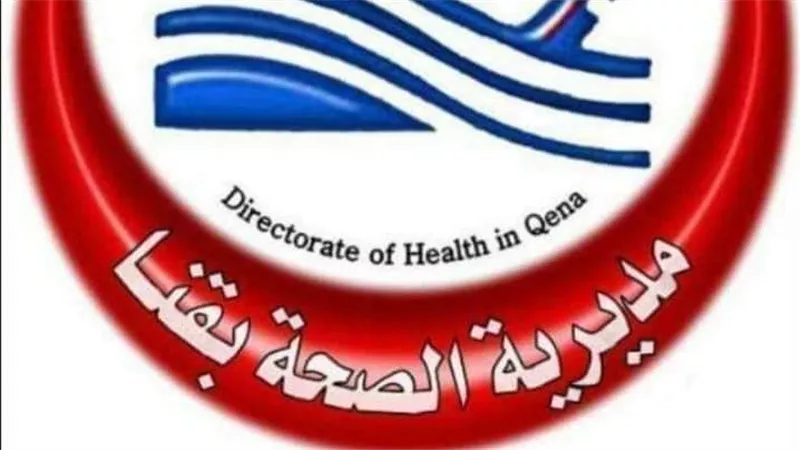 صحة قنا تطلق حملة كبرى للتبرع بالدم في مستشفيات المحافظة غدا
