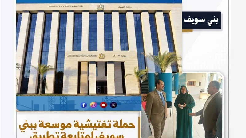 حصاد المحافظات.. حملات تفتيشية وتسويات ودية لتعزيز استقرار سوق العمل