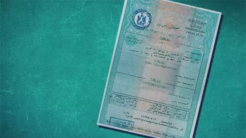 استخراج شهادة الميلاد المميكنة 2026 عبر مصر الرقمية.. الخطوات والرسوم بالتفصيل