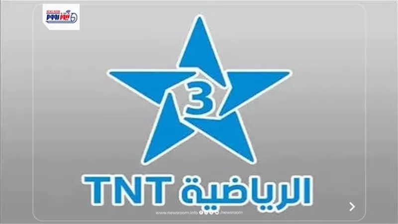 تردد قناة الرياضية المغربية 2026 على النايل سات.. شاهد مباريات كأس العالم مجانًا