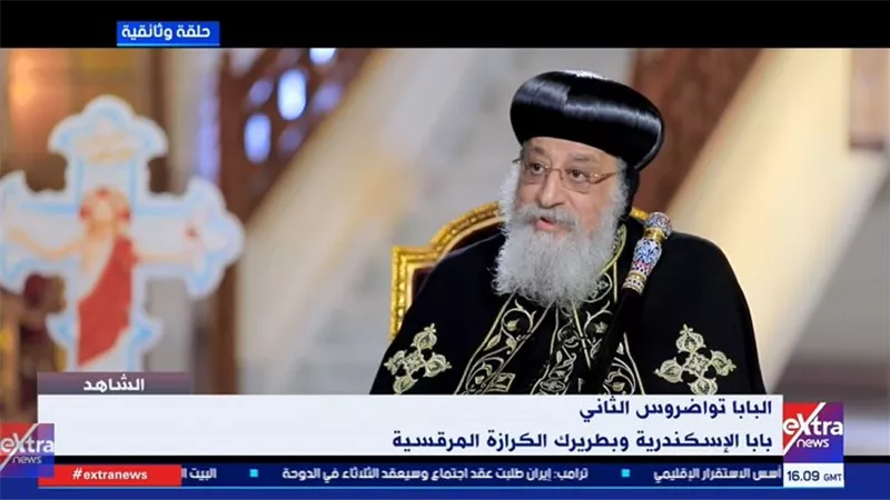 البابا تواضروس الثاني: لما فاز مرسي بالرئاسة حزنت وشعرت بأن شيئا ينتزع من مصر