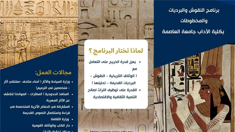 تنسيق الجامعات 2026 تعرف على برنامج اللغة الفرنسية والترجمة بآداب العاصمة