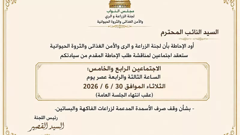 النائب أحمد خشانة: مناقشة طلب إحاطة عن وقف صرف الأسمدة المدعمة لبعض المزارعين