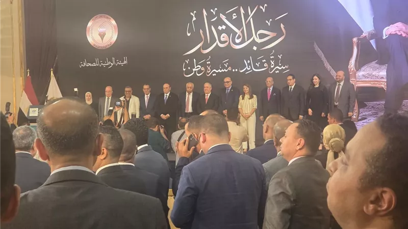 الهيئة الوطنية للصحافة تدشن كتاب «رجل الأقدار.. سيرة قائد ومسيرة وطن»