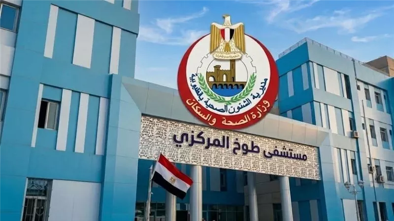 مستشفى طوخ المركزي: إلزام المواطنين بتقديم الرقم القومي للحصول على الخدمات 