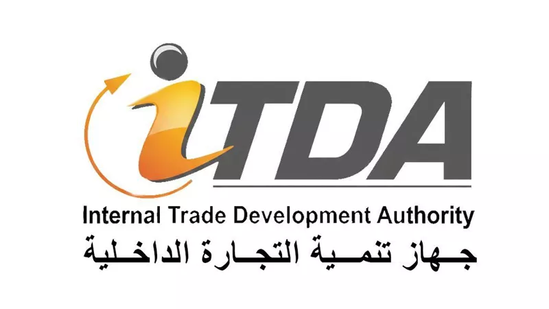 دليل جديد للسجل التجاري لتوحيد الإجراءات وتيسير خدمات المستثمرين
