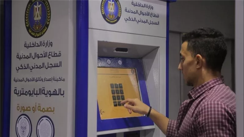 اعرف كيفية استخراج الوثائق الرسمية من ماكينات الأحوال المدنية في دقائق