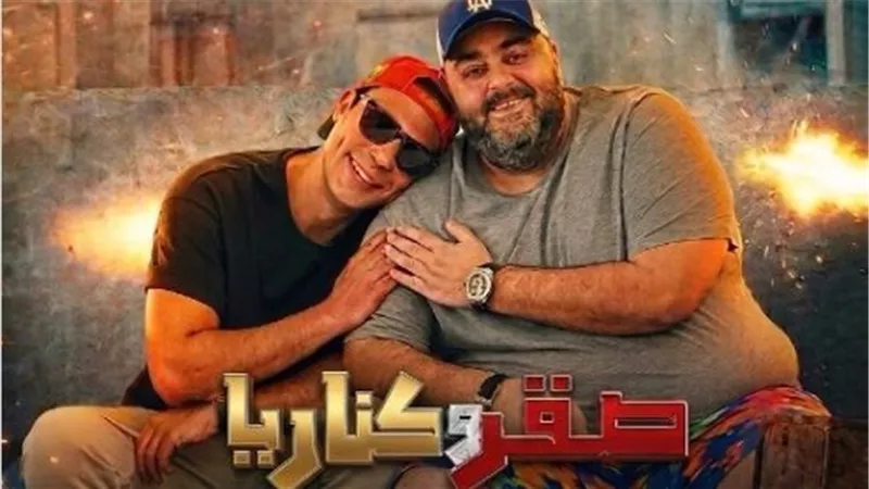 إشادة عربية واسعة بـ«صقر وكناريا».. ومحمد إمام يرد بكلمات مؤثرة