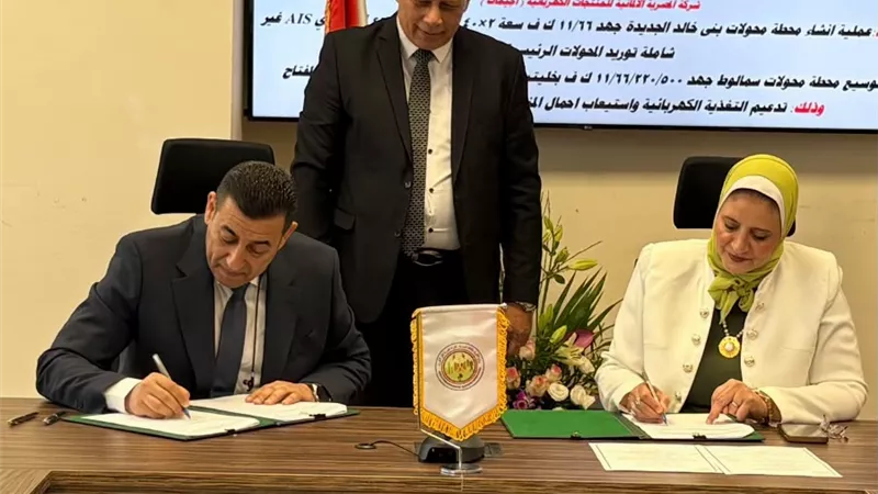 «نقل الكهرباء» توقع عقدا مع «إجيماك» لإنشاء محطة محولات بني خالد الجديدة  