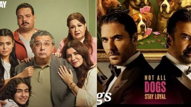 فيلمي فيها ايه يعني و7 dogs.. أفضل أفلام 2026 الجديدة 