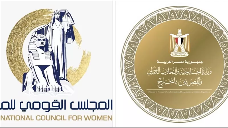 القومي للمرأة يهنئ السيدات المعينات  في وظيفة ملحق بالسلك الدبلوماسي والقنصلي 