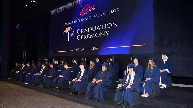 «كيان كولدج» تحتفل بأول دفعة من خريجيها في احتفالية تتوج مسيرة من الإنجاز