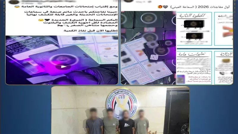 ضبط تشكيل عصابي للنصب على طلاب الثانوية العامة وبيع سماعات الغش الإلكتروني