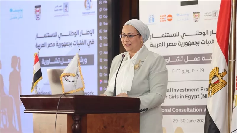 إطلاق ورشة تشاورية حول “الإطار الوطني للاستثمار في الفتيات”