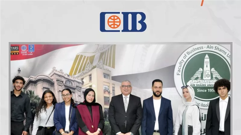 تجارة عين شمس تعلن بدء برنامج التدريب الميداني لطلاب العلوم المصرفية