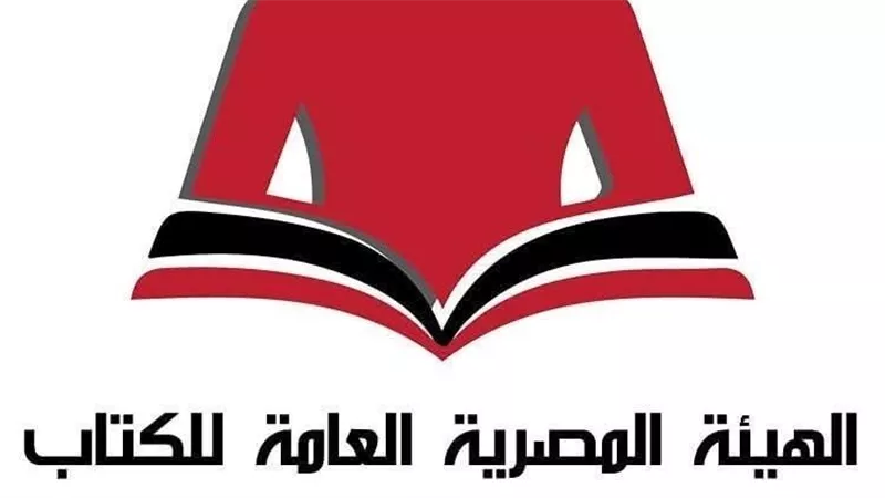 هيئة الكتاب تشارك بإصدارات متنوعة في معرض مكتبة الإسكندرية الدولي