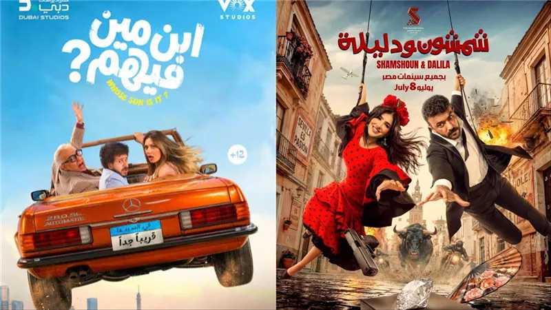 الأسبوع المقبل .. إقامة العرض الخاص لفيلمي شمشون ودليلة وابن مين فيهم