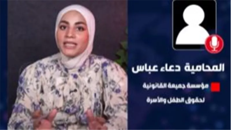 هل السن يعفي من العقاب في الجرائم؟.. المحامية دعاء عباس تجيب