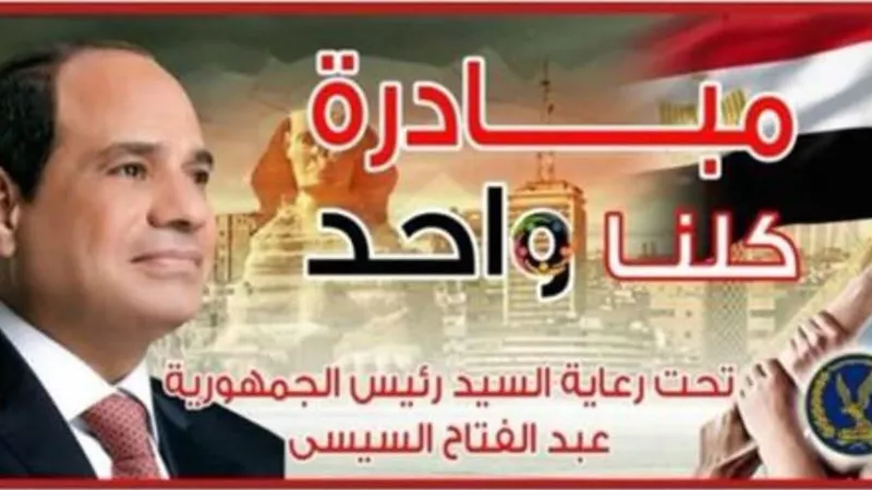 تواصل فعاليات المرحلة الـ 28 من مبادرة 
