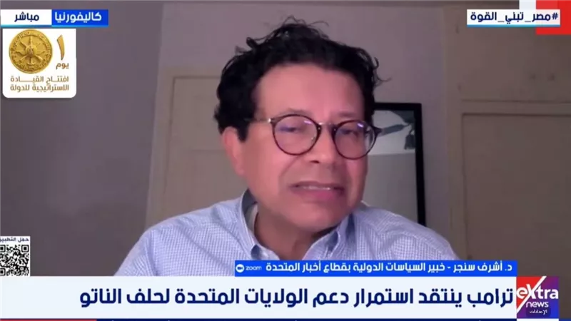 اشرف سنجر