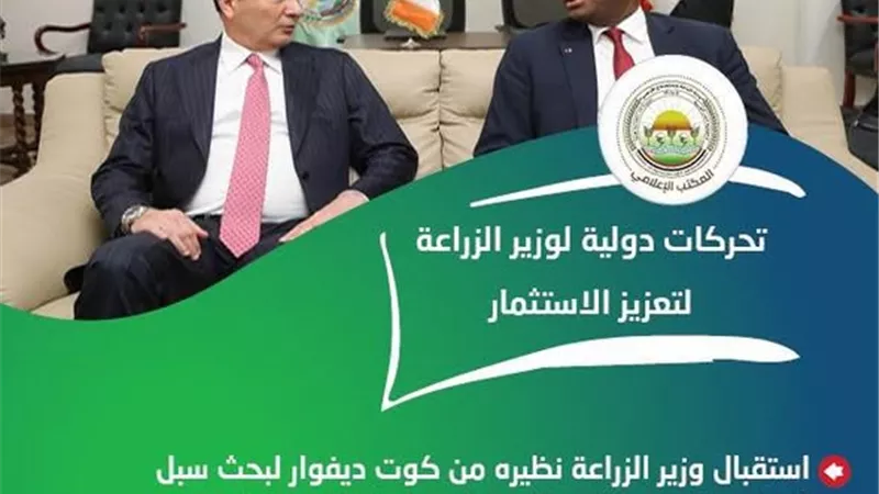 حصاد الأسبوع: تحركات عاجلة لوزارة الزراعة لدعم الإنتاج