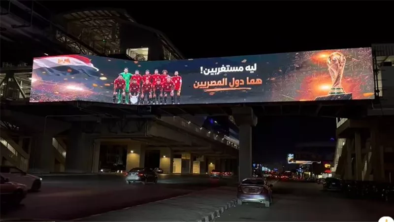 القاهرة تحتفي بمنتخب مصر بعد الفوز على استراليا بلافتة: هما دول المصريين