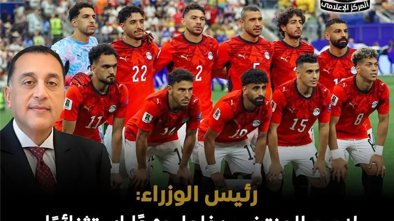  رئيس الوزراء يهنئ منتخب مصر بتأهله إلى دور الـ 16 بكأس العالم لكرة القدم