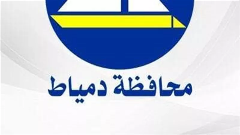 حصاد دمياط اليوم.. جولات ميدانية استقرار بأسواق الأسماك واستعدادات للثانوية