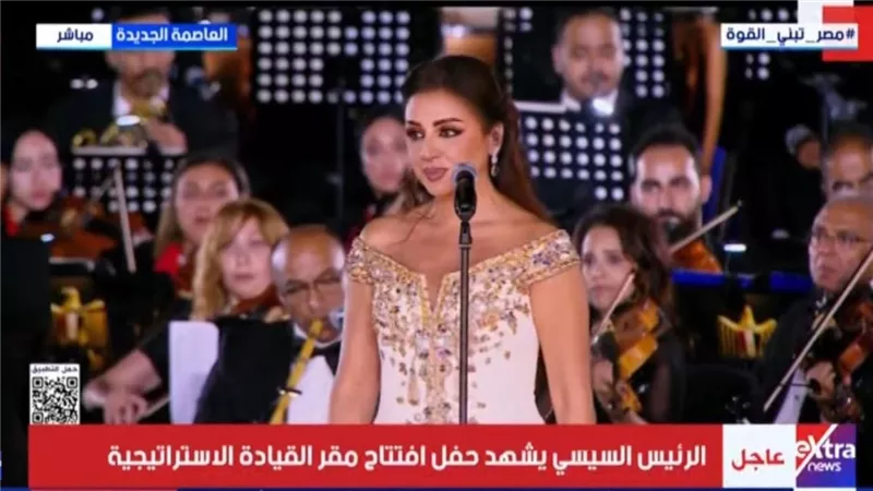 أنغام تقدم باقة من الأغاني الوطنية ضمن فعاليات افتتاح القيادة الاستراتيجية