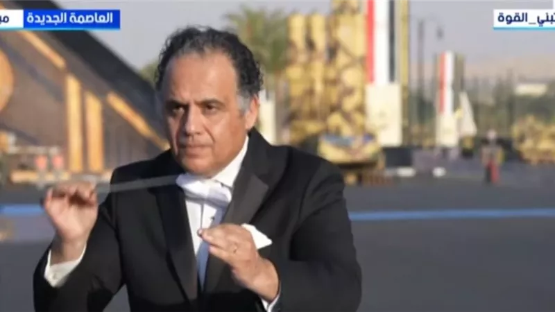 لأول مرة.. يعزف أوركسترا وكورال القاهرة الاحتفالي بقيادة ناير ناجي