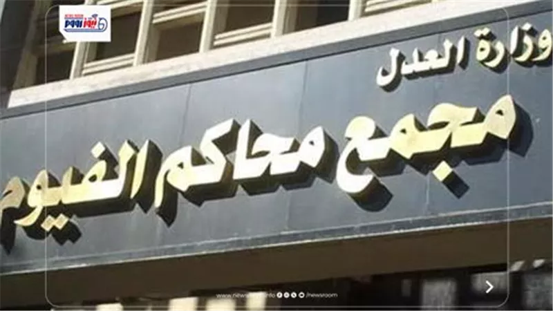 تأجيل قضية قاتل زوجته بعد تعذيبها بالفيوم لسبتمبر المقبل