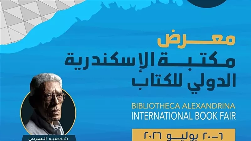 الفنان  أحمد عبد الوهاب يحل ضيفاً استثنائياً على معرض الكتاب في الإسكندرية 