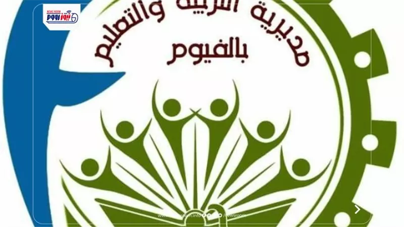 تعليم الفيوم يتألق جمهوريا.. ثاني وعاشر المسابقة الثقافية البحثية المسيحية