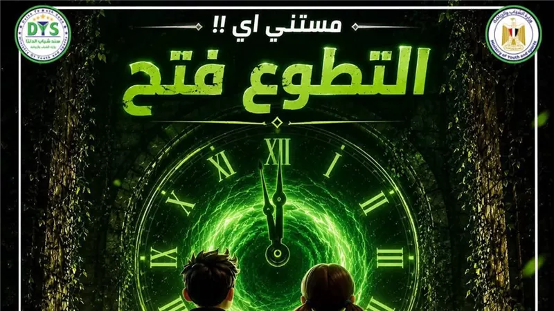 فتح باب الانضمام لكيان سند شباب الدلتا بدمياط لتنمية مهارات الشباب 