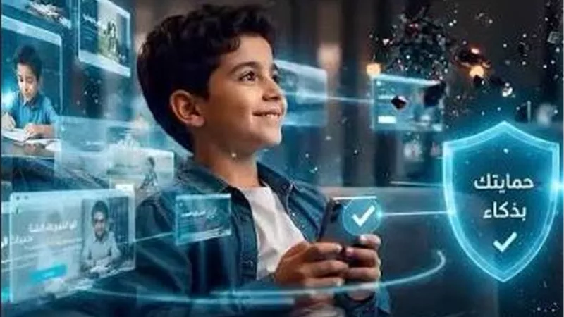 تنظيم الاتصالات: الاشتراك في خدمات حماية الأطفال اختياري ومجاني وسهل