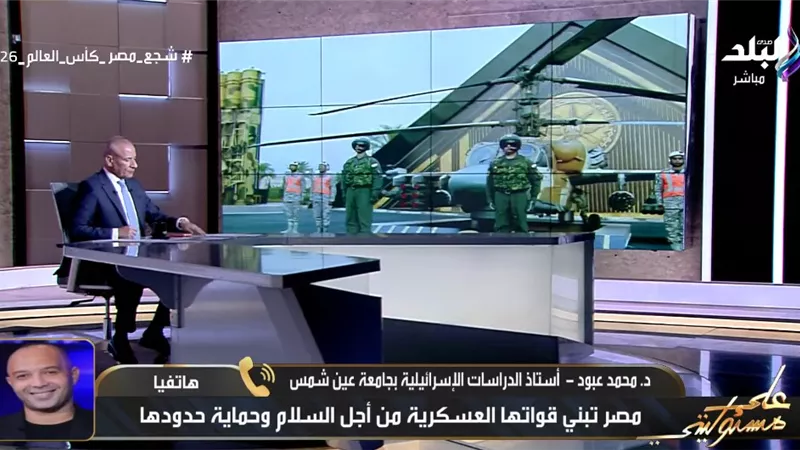 أستاذ دراسات إسرائيلية: افتتاح القيادة الاستراتيجية أربك حسابات تل أبيب