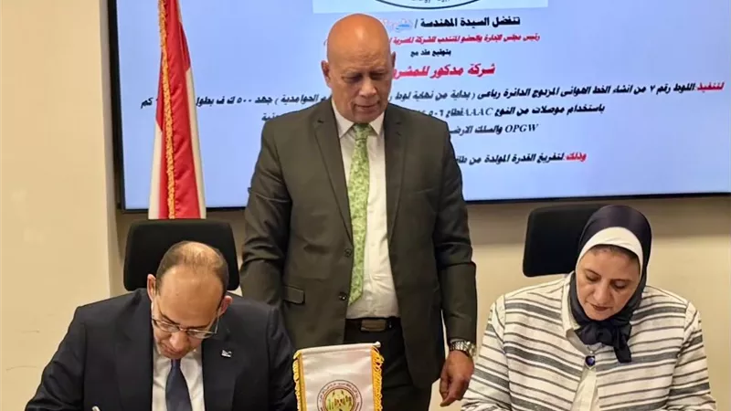 «نقل الكهرباء» توقع عقد إنشاء خط جهد 500 كيلوفولت لاستيعاب قدرات الرياح