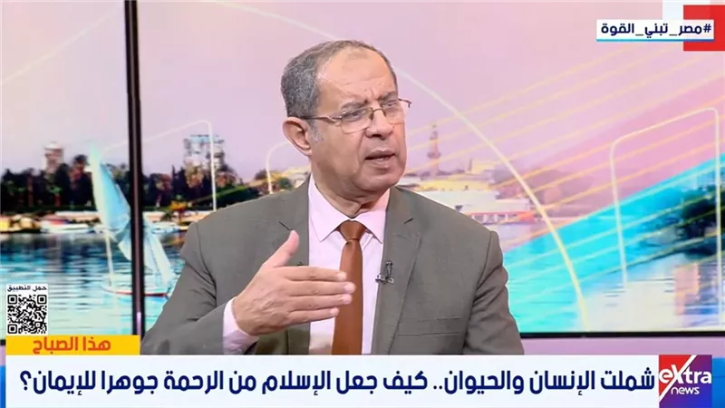 رئيس إذاعة القرآن الكريم الأسبق: الرحمة أحد أهم مبادئ الإسلام الأساسية